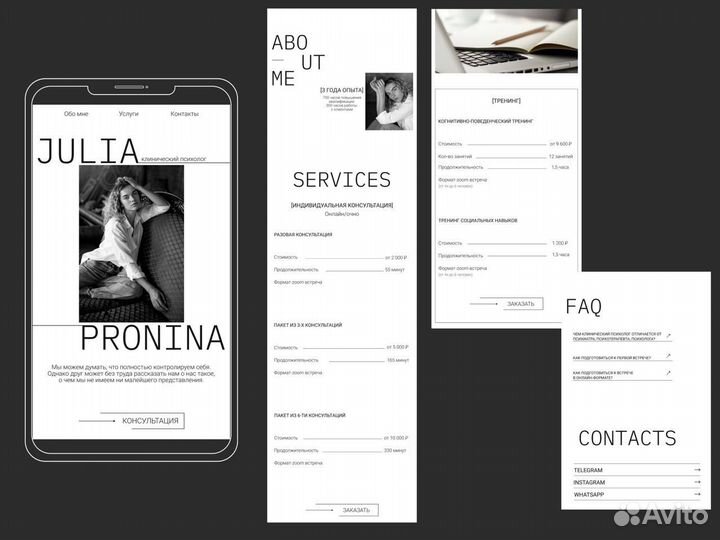 Сайт на Таплинк (Taplink), Тильда (Tilda), Визуал