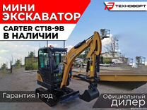 Мини-экскаватор CARTER CT26, 2024