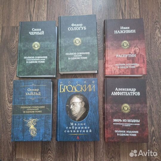 Полное собрание сочинений в одном томе