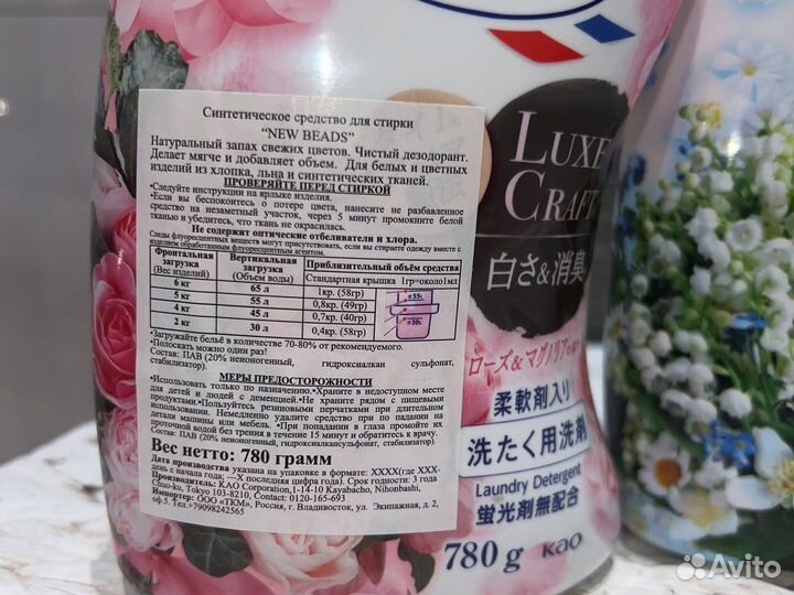 Гель для стирки Япония