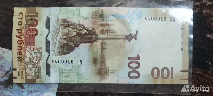 Коллекционные деньги