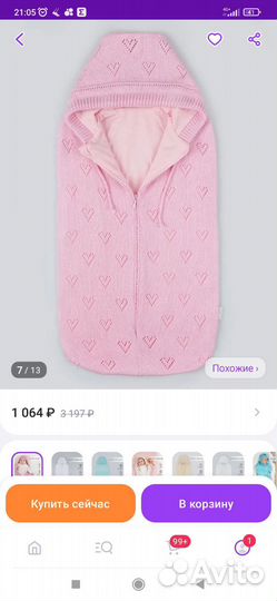 Кокон для новорожденных новый