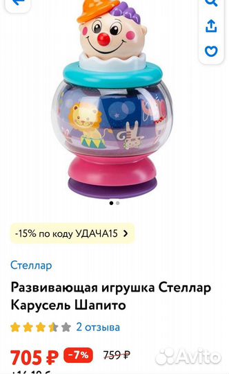 Развивающая игрушка клоун на присоске