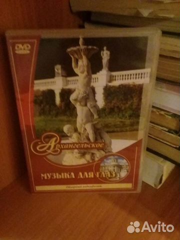 DVD-диск "Архангельское - музыка для глаз"