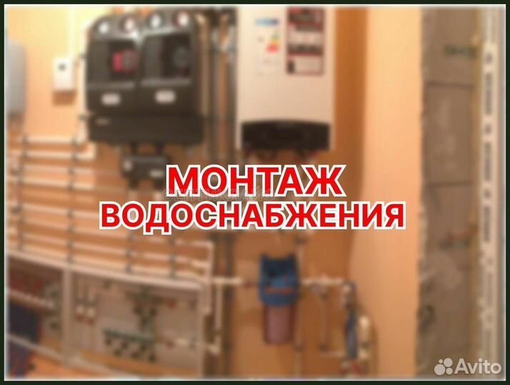 Монтаж, сантехнический