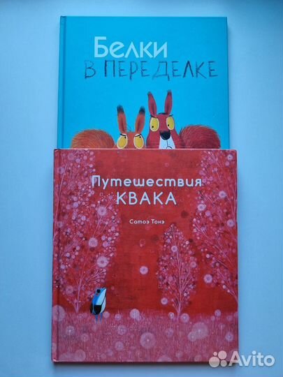 Детские книги Пляндрия