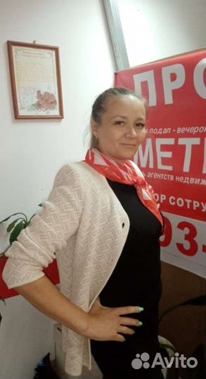 Специалист по недвижимости