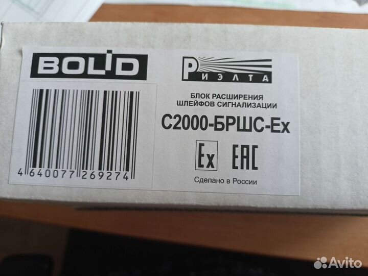 Блок расширения адресный с2000-бршс-ех и другое