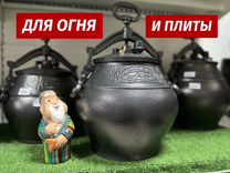 Афганский казан 5 литров