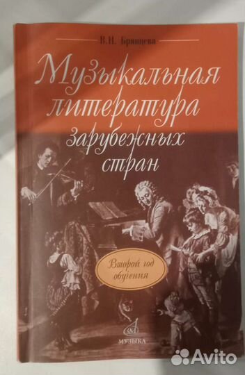 Учебник по музыкальной литературе 2 класс