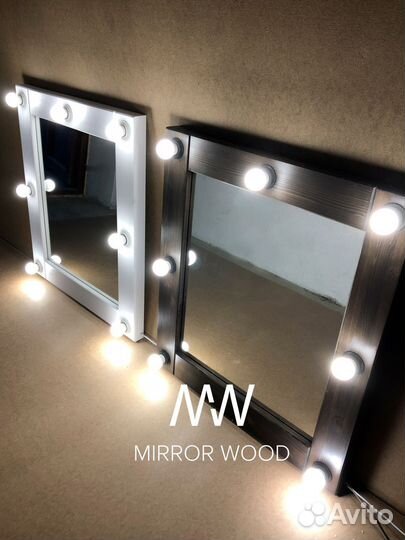 Гримерное зеркало с подсветкой