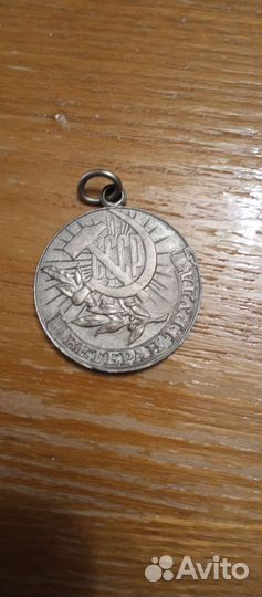 Медаль ветеран труда с доками