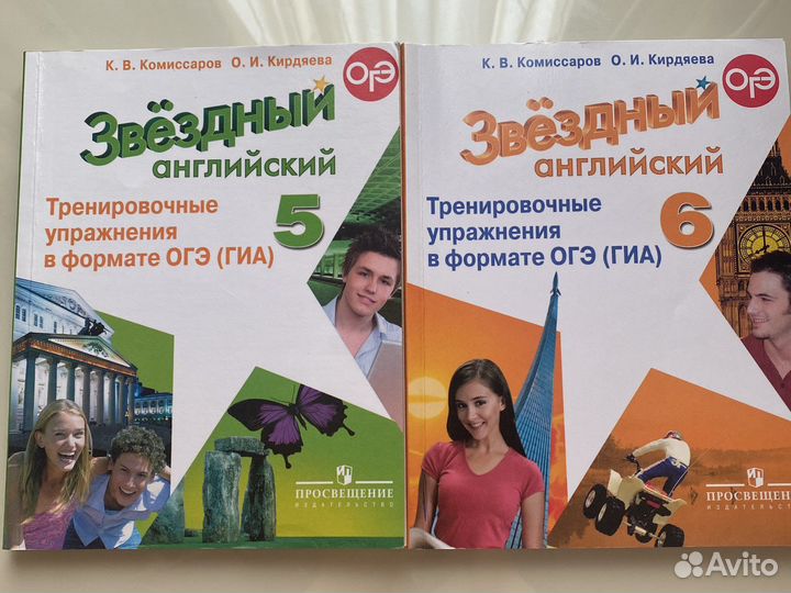 Тренировочное пособие 5-6 класс