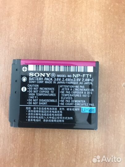 Аккумулятор 