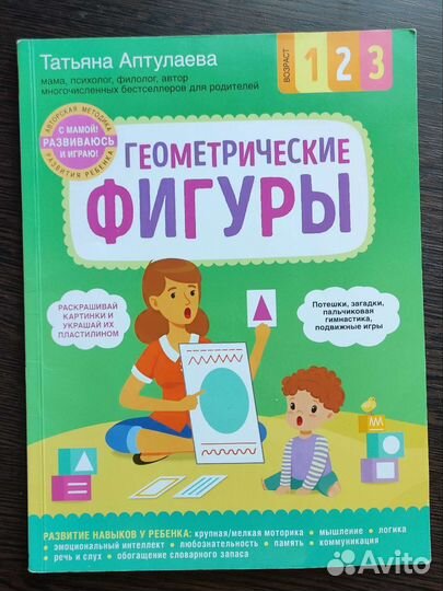 Книги Т. Аптулаева