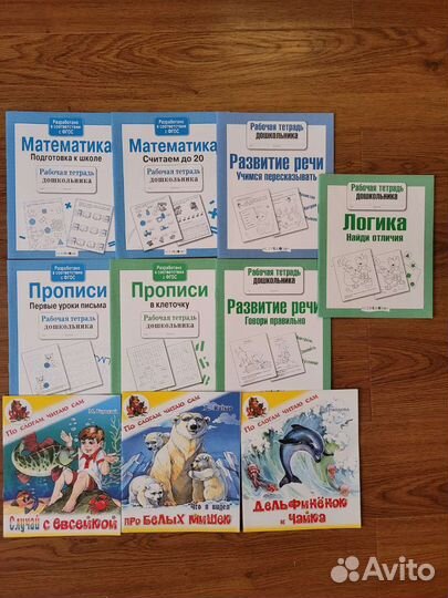 Пособия для детей и прописи новые, 15шт