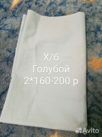 Отрез ткани СССР