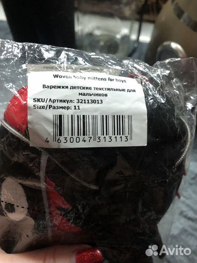 Варежки краги 1