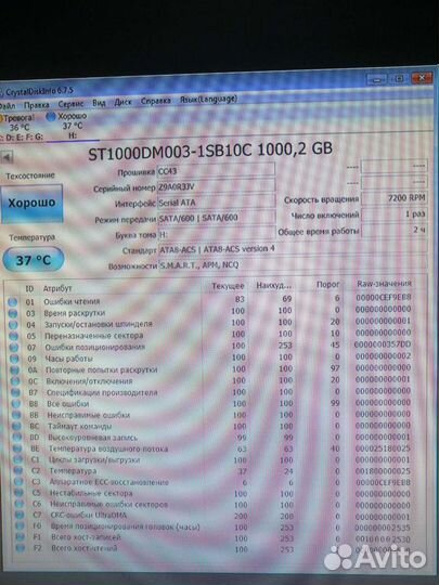 1 тб Seagate Barracuda st1000dm003 SATA III