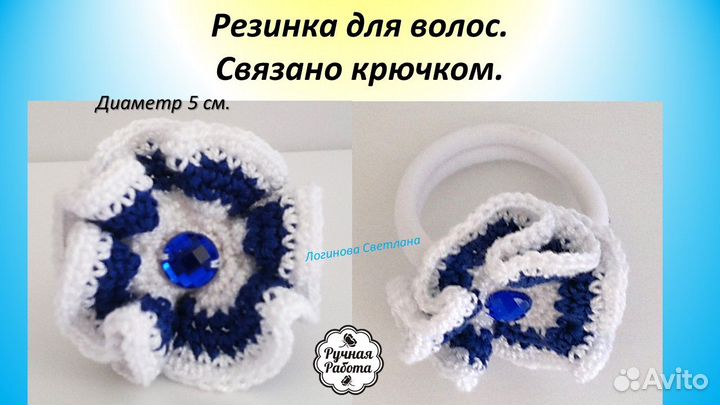 Резинка для волос