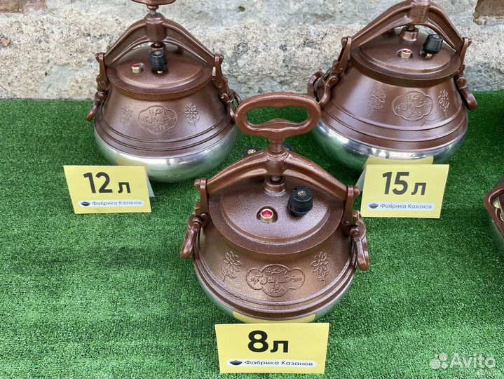 Афганский казан двухцветный 8-15 л