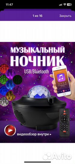 Колонка ночник