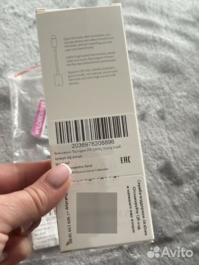 Переходник адаптер для iPhone