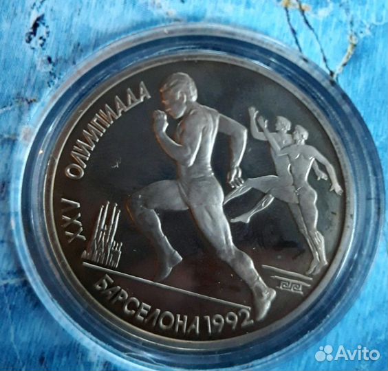 Монеты юбилейные ссср, серия: XXV Олимпиада, Барсе