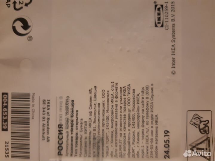 Открытки IKEA