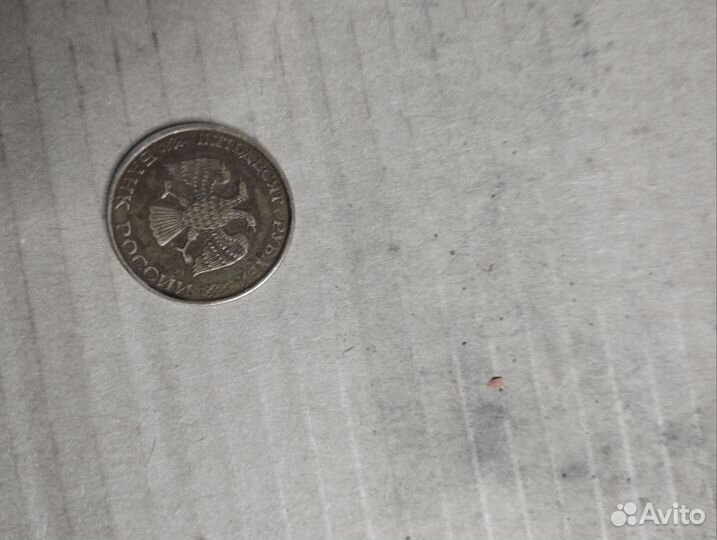 Монета 50 1993 года