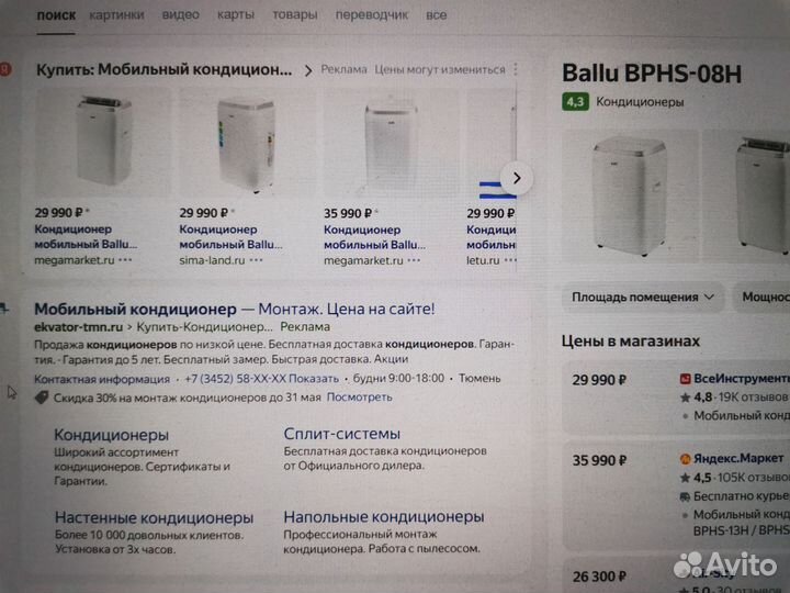 Кондиционер мобильный Ballu Platinum Comfort bphs