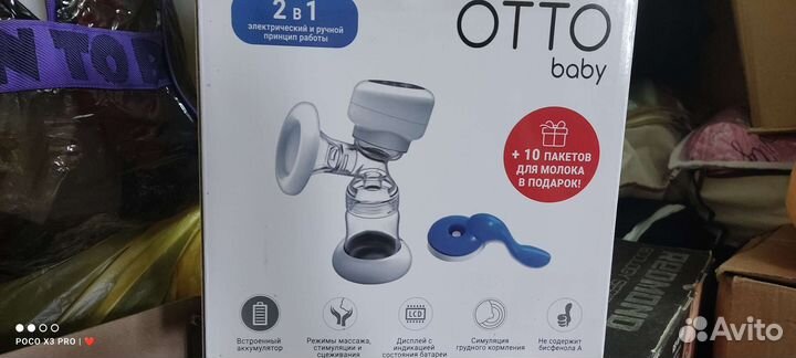 Молокоотсос электрический