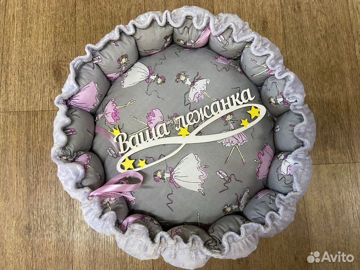 Лежанка круглая для кошки или собаки