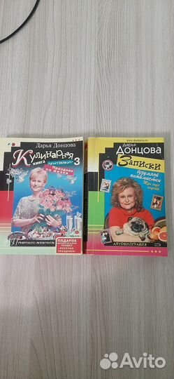 Д. Донцова. Кулинарная книга лентяйки-3