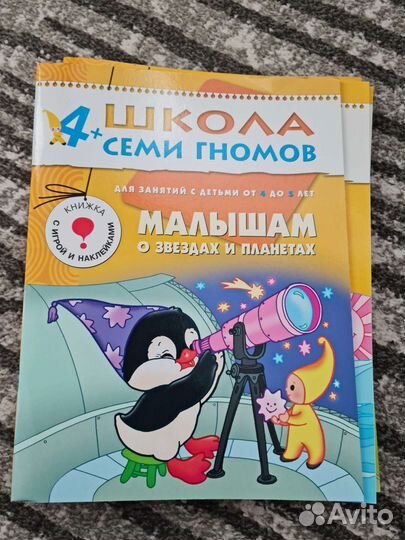 Набор школа семи гномов 4+