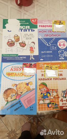 Прописи Бортникова, Учимся считать, Я учусь фгос