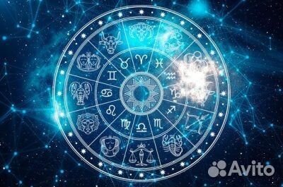 Астролог. Таролог. Консультация. Обучение