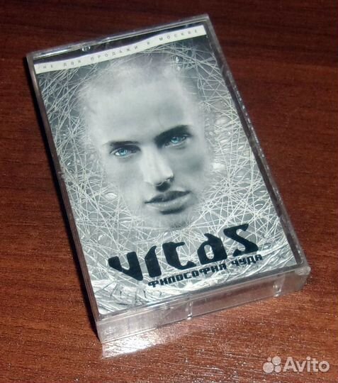 Витас-Философия чуда аудиокассета