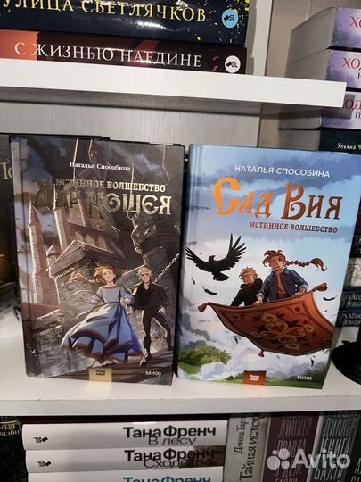 Книги наталья способина. Дилогия