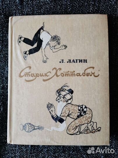 Детская книжка СССР 