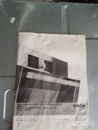 Продам встроенный духовой шкаф bosch