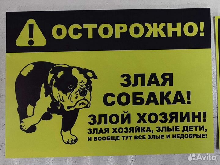 Таблички из пластика