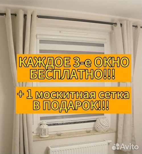 Жалюзи рулонные