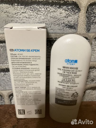 Атоми BB крем