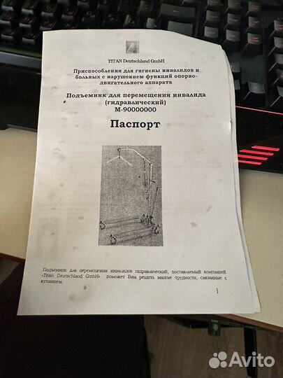 Подъемник для перемещения инвалида