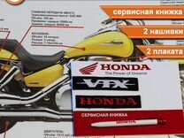 Honda VTX1300 подарочный набор для мотоцикла
