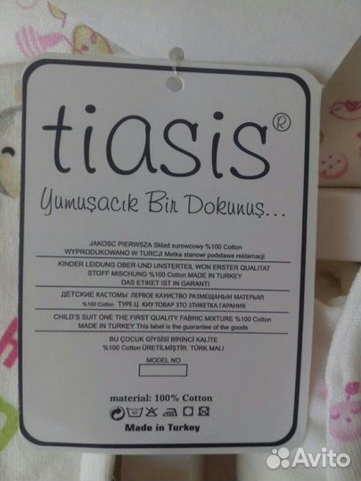 Комплект для новорожденного