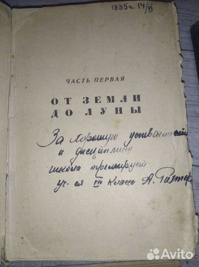 Старые коллекционные книги 1938 г, 1939 г, 1949 г