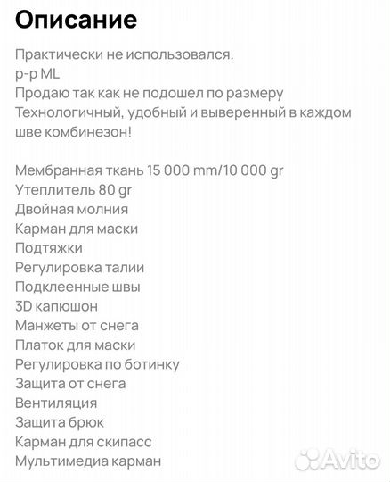 Комбинезон муж.nixter 2016 bearskin