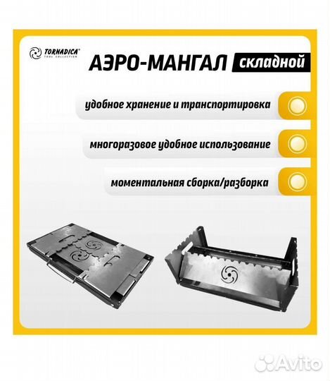 Мангал разборный 2мм